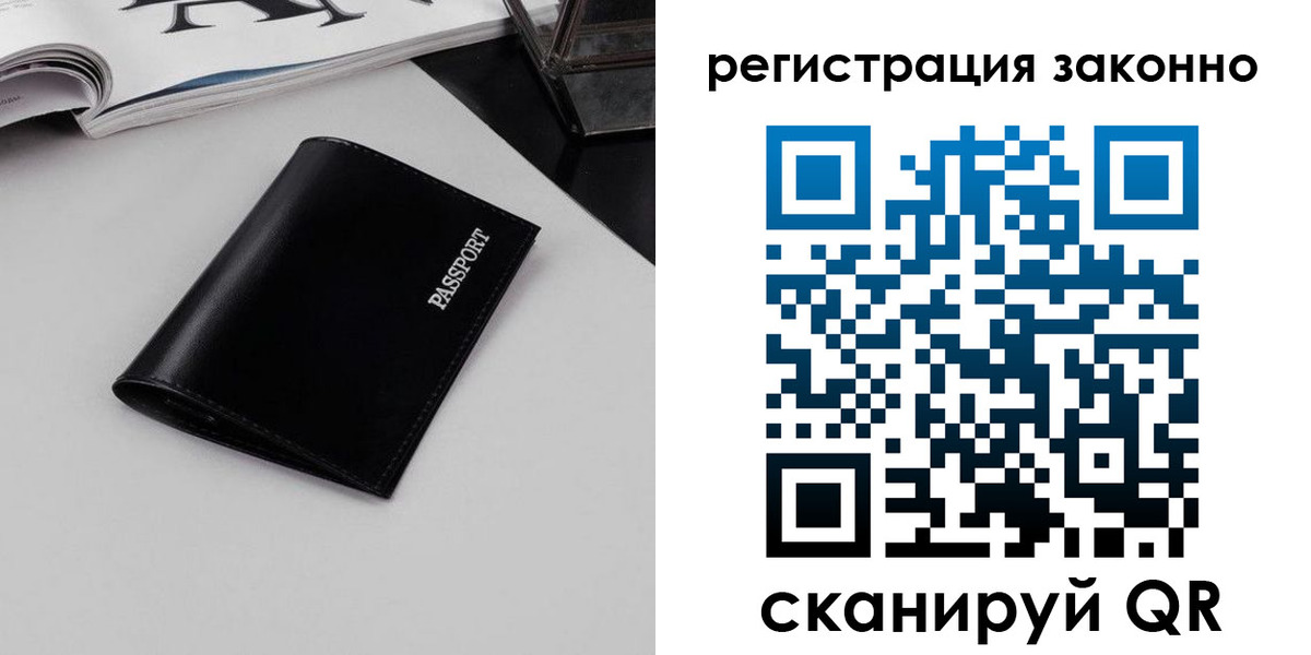 регистрация в Томской области