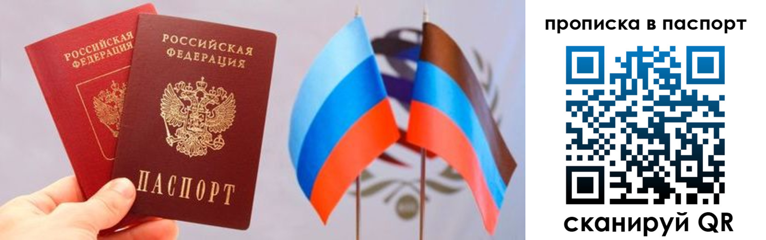 прописка для военкомата в Томской области
