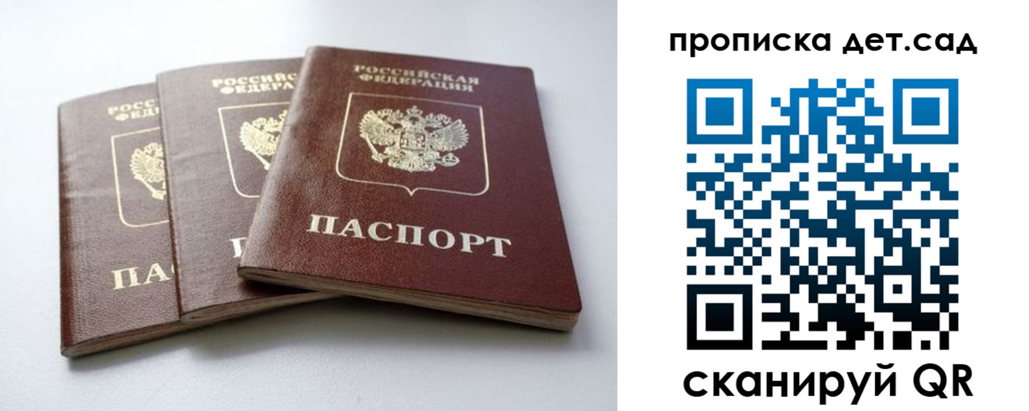 где прописаться в Томской области